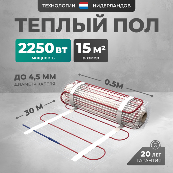 Теплый пол Bejert L B742TSP15.0-2250-00 12 м2 2250 Вт без терморегулятора