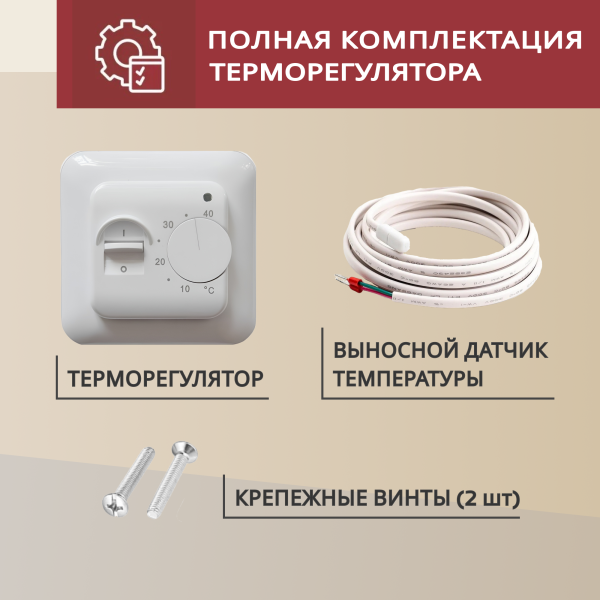 Терморегулятор Vimarr (белый) механический/до3,5 кВт (встраиваемый) 540TM70.26-0001