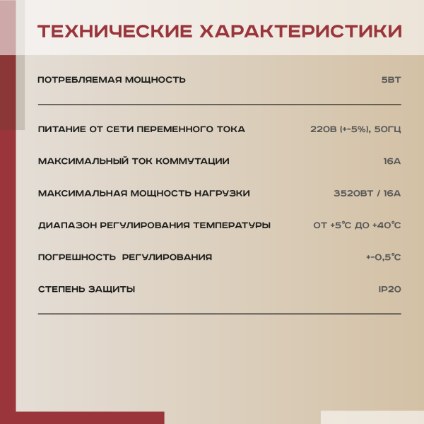 Терморегулятор Vimarr (черный) механический/до3,5 кВт (встраиваемый) 540TM70.26-0002