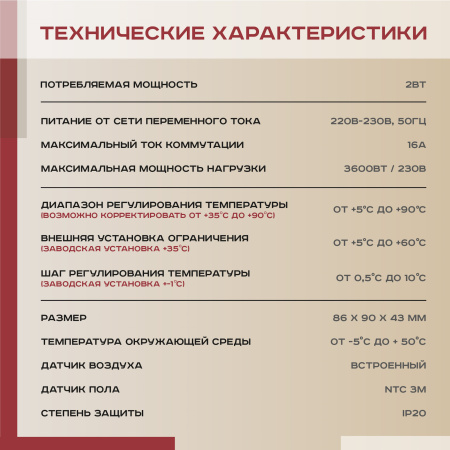 Терморегулятор Vimarr (белый) программируемый с ЖК дисплеем с двумя датчиками/до3,5 кВт (встраиваемый) 540TM51.716-0011