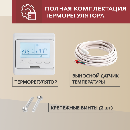 Терморегулятор Vimarr (белый) WIFI программируемый с ЖК дисплеем и двумя датчиками/до3,5 кВт (встраиваемый) 540TM51.716-0031