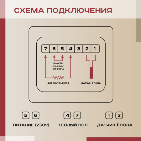 Терморегулятор Vimarr (белый) WIFI сенсорный программируемый с ЖК дисплеем и двумя датчиками/до 3,5 кВт (встраиваемый) 540TM1059-0051