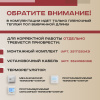 Теплый пол Vimarr L 552L-XICA100-1-00 1м 220 Вт/м2 без терморегулятора