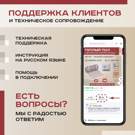 Теплый пол Vimarr L 552L-XICA100-1-00 1м 220 Вт/м2 без терморегулятора