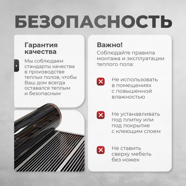 Теплый пол Bejert B B751-XICA80-1-00 1м 220 Вт/м2 без терморегулятора