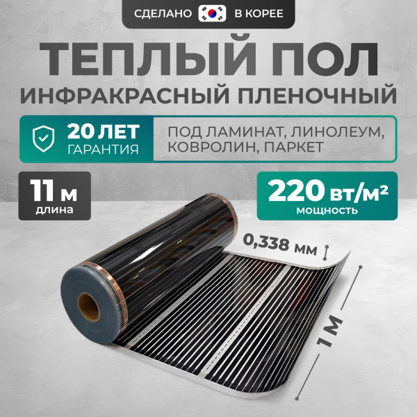 Теплый пол Bejert B B752-XICA100-11-00 11м 220 Вт/м2 без терморегулятора