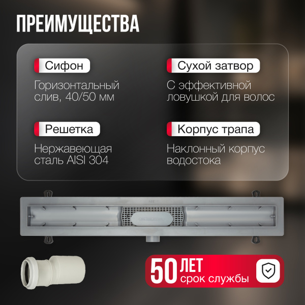 Трап линейный (душевой лоток) Gourlann B-1 G916B170-01040-3 700 мм с горизонтальным выходом D40/50 мм, с решеткой хром
