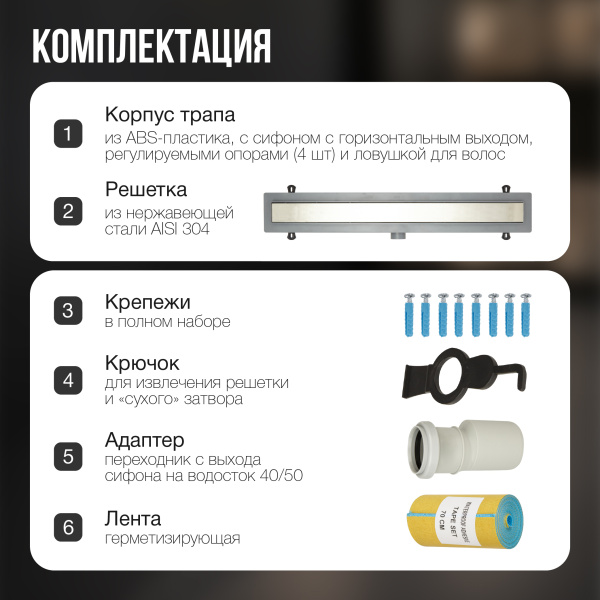 Трап линейный (душевой лоток) Gourlann B-2 G916B230-01040-3 300 мм с горизонтальным выходом D40/50 мм, с решеткой под плитку (перевертыш)