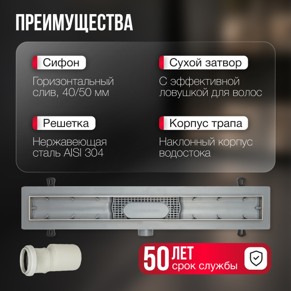 Трап линейный (душевой лоток) Gourlann B-2 G916B250-01040-3 500 мм с горизонтальным выходом D40/50 мм, с решеткой под плитку (перевертыш)