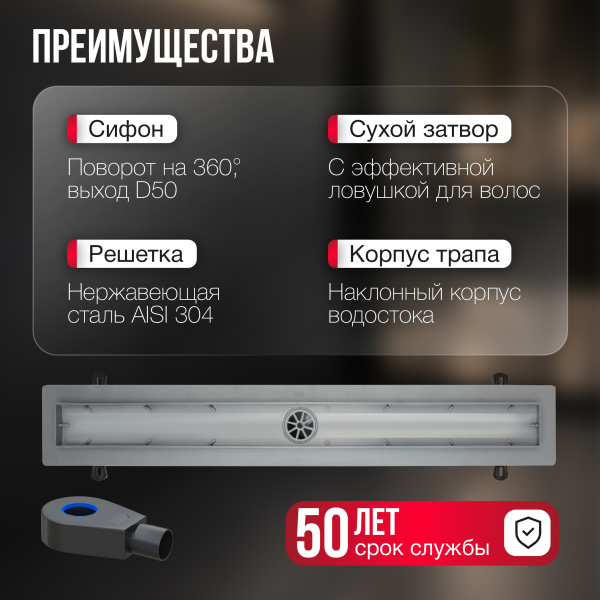 Трап линейный (душевой лоток) Gourlann A-1 G916A150-01050-3 500 мм с горизонтальным выходом D50 мм, с решеткой хром