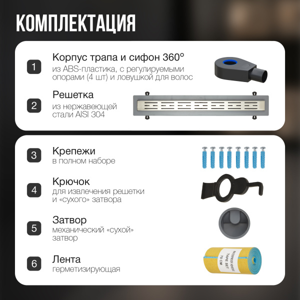 Трап линейный (душевой лоток) Gourlann A-1 G916A160-01050-3 600 мм с горизонтальным выходом D50 мм, с решеткой хром