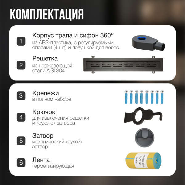 Трап линейный (душевой лоток) Gourlann A-1 G916A170-03050-3 700 мм с горизонтальным выходом D50 мм, черный с перфорированной решеткой