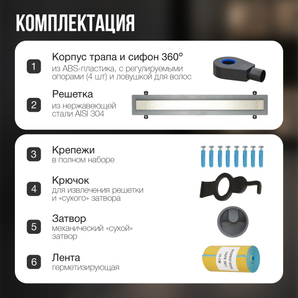 Трап линейный (душевой лоток) Gourlann A-2 G916A290-01050-3 900 мм с горизонтальным выходом D50 мм, с решеткой под плитку (перевертыш)