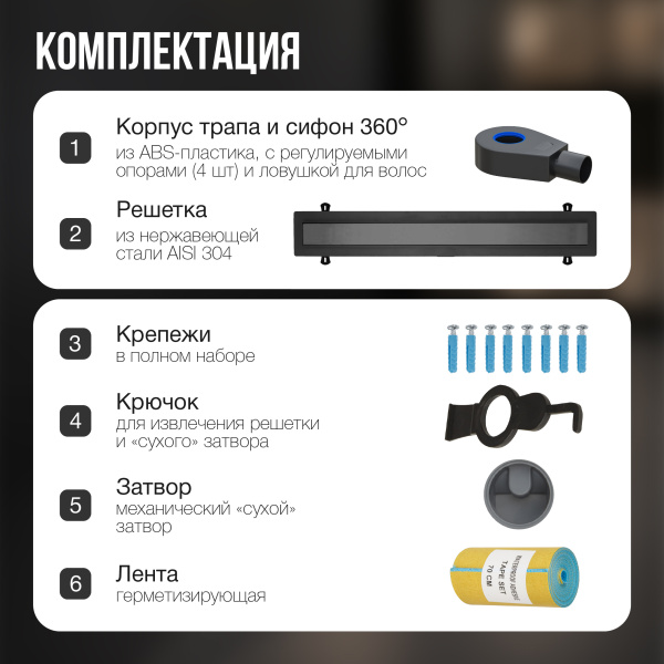Трап линейный (душевой лоток) Gourlann A-2 G916A250-03050-3 500 мм с горизонтальным выходом D50 мм, с решеткой под плитку (перевертыш), черный