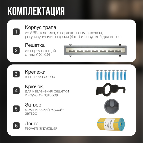 Трап линейный (душевой лоток) Gourlann G-1 G916G150-01050-4 500 мм с вертикальным выходом D50 мм, с решеткой хром