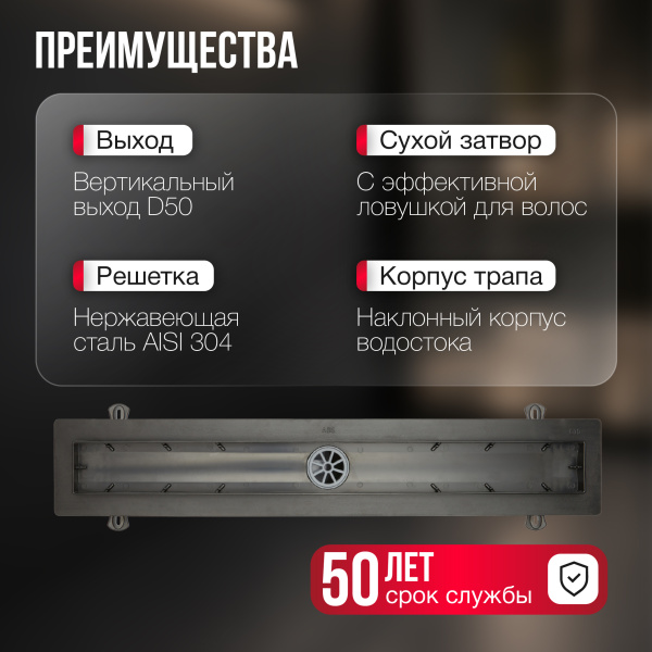 Трап линейный (душевой лоток) Gourlann G-2 G916G280-03050-4 800 мм с вертикальным выходом D50 мм, с решеткой под плитку (перевертыш), черный