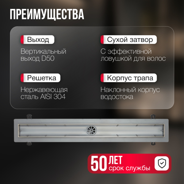 Трап линейный (душевой лоток) Gourlann H-1 G916H160-11050-4 600 мм с рамкой из нержавеющей стали, с вертикальным выходом D50 мм, с решеткой хром