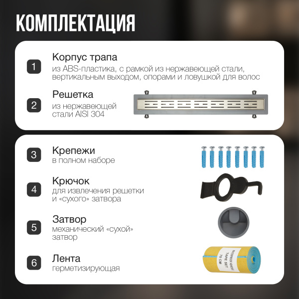 Трап линейный (душевой лоток) Gourlann H-1 G916H170-11050-4 700 мм с рамкой из нержавеющей стали, с вертикальным выходом D50 мм, с решеткой хром