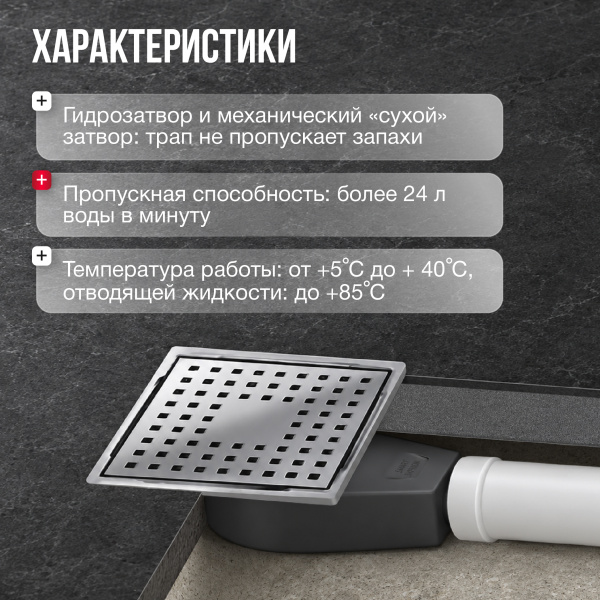 Трап квадратный душевой Gourlann C-1 G915C115-11050-3 15х15 см с рамкой из нержавеющей стали, с горизонтальным выходом D50 мм, решетка хром
