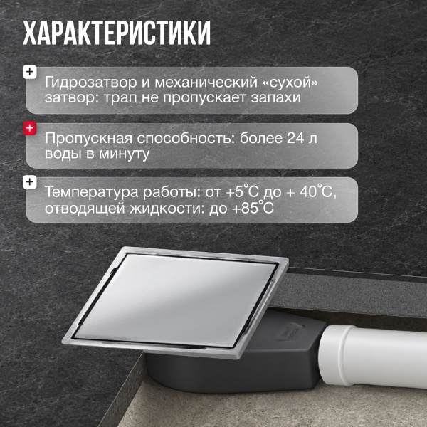 Трап квадратный душевой Gourlann C-2 G915C215-11050-3 15х15 см с рамкой из нержавеющей стали, с горизонтальным выходом D50 мм, решетка под плитку (перевертыш)