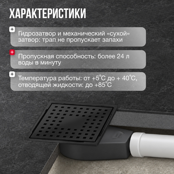 Трап квадратный душевой Gourlann C-1 G915C115-13050-3 15х15 см черный с рамкой из нержавеющей стали, с горизонтальным выходом D50 мм, решетка черная