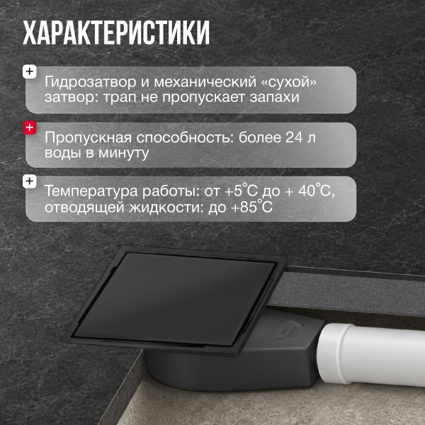 Трап квадратный душевой Gourlann C-2 G915C210-13050-3 10х10 см черный с рамкой из нержавеющей стали, с горизонтальным выходом D50 мм, решетка под плитку (перевертыш), черная