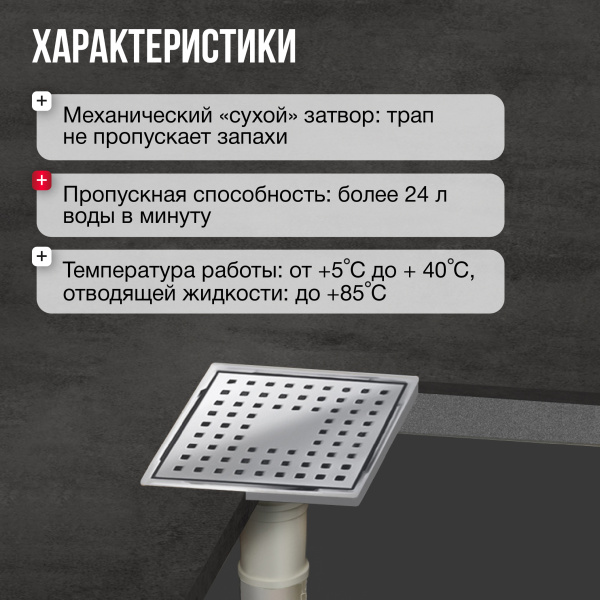 Трап квадратный душевой Gourlann H-1 G915H115-11050-4 15х15 см с рамкой из нержавеющей стали, с вертикальным выходом D50 мм, решетка хром