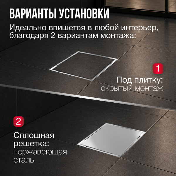 Трап квадратный душевой Gourlann F-2 G915F210-11050-4 10х10 см с рамкой из нержавеющей стали, с вертикальным выходом D50 мм, решетка под плитку (перевертыш)