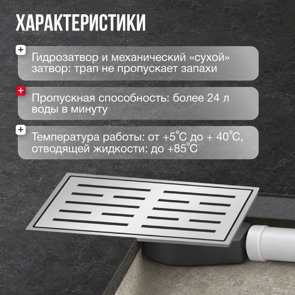 Трап душевой Gourlann C-1 G914C131-11050-3 30х12 см из нержавеющей стали, с горизонтальным выходом D50 мм, решетка хром