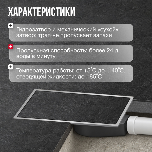 Трап душевой Gourlann C-2 G914C231-11050-3 30х12 см из нержавеющей стали, с горизонтальным выходом D50 мм, решетка под плитку