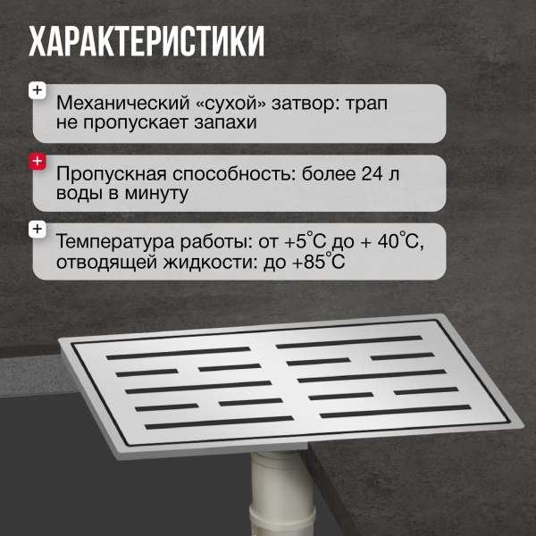 Трап душевой Gourlann H-1 G914H131-11050-4 30х12 см из нержавеющей стали, с вертикальным выходом D50 мм, решетка хром