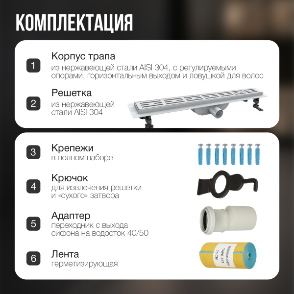 Трап линейный (душевой лоток) Gourlann D-1 G913D190-11040-3 900 мм с горизонтальным выходом D40/50 мм, из нержавеющей стали, хром