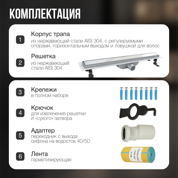 Трап линейный (душевой лоток) Gourlann D-2 G913D270-11040-3 700 мм с горизонтальным выходом D40/50 мм, из нержавеющей стали, хром